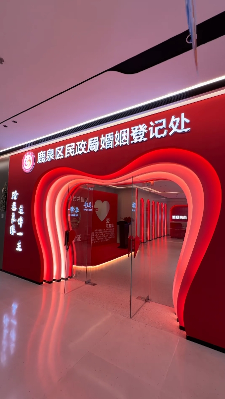 石家莊高速公路服務區增設婚姻登記處。 抖音 石家莊高速公路服務區增設婚姻登記處。 抖音
