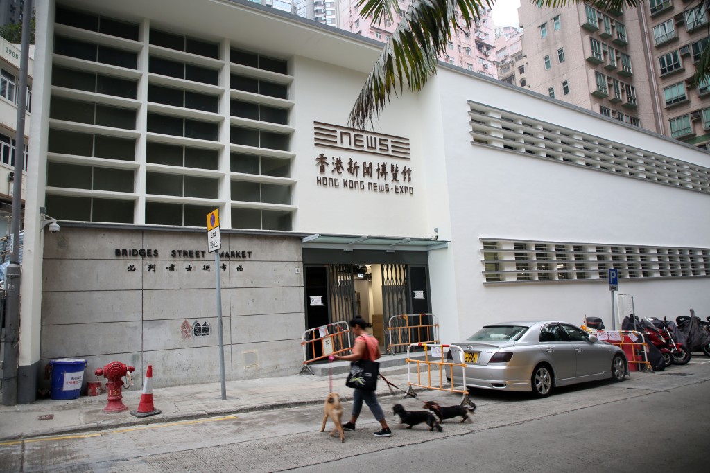 香港新聞博覽館　香港新聞博覽館前身是1953年興建的必列啫士街街市，為二戰後首批落成的公共街市