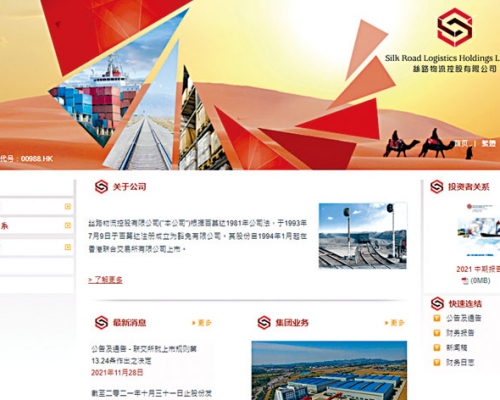 港交所出手DQ所謂「不夠秤」的上市公司，勒令公司除牌，最新「犧牲」者為絲路物流控股。