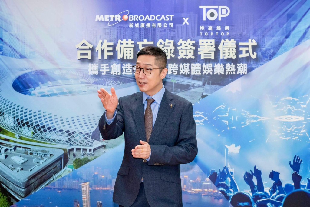 新城廣播有限公司行政總裁馬浚偉於儀式上表示,特高娛樂在影視音樂製作及大型演唱會方面具備卓越水準。 新城廣播有限公司行政總裁馬浚偉於儀式上表示,特高娛樂在影視音樂製作及大型演唱會方面具備卓越水準。