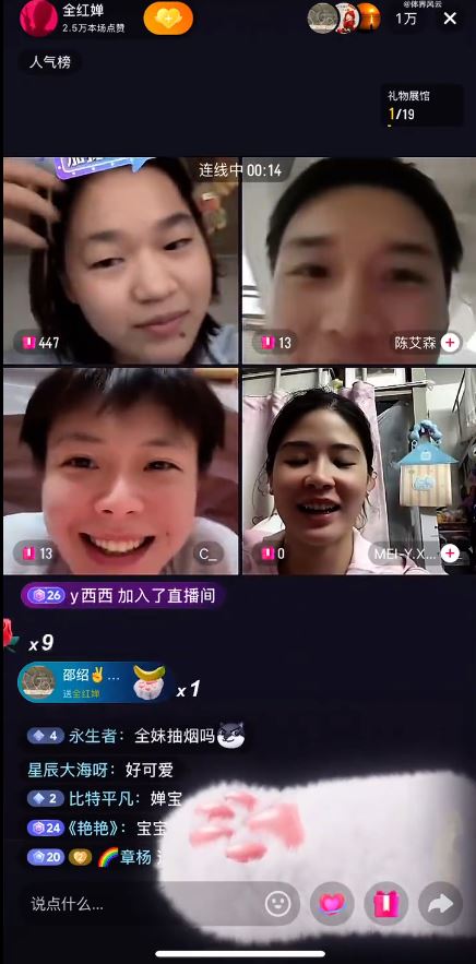 全紅嬋首次個人直播獲得4萬多收入，全部捐予鄉村兒童。抖音