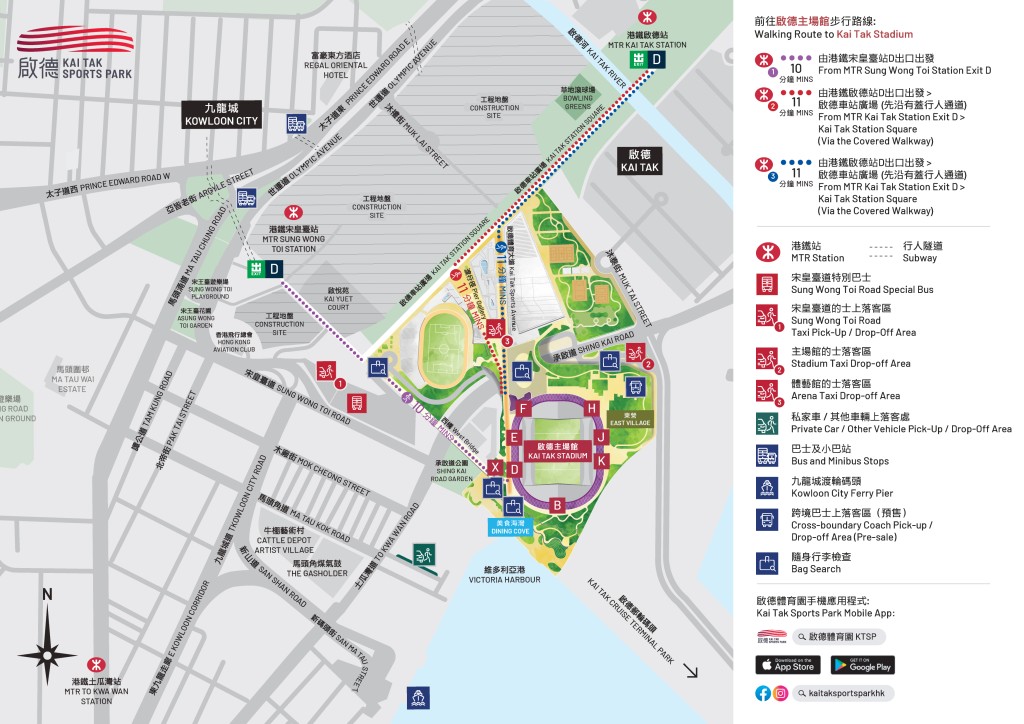 謝霆鋒演唱會交通資訊。啟德體育園官網圖片