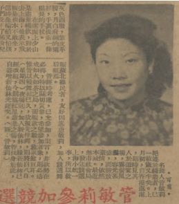 上海媒体当年大幅报道「上海小姐」的盛况。