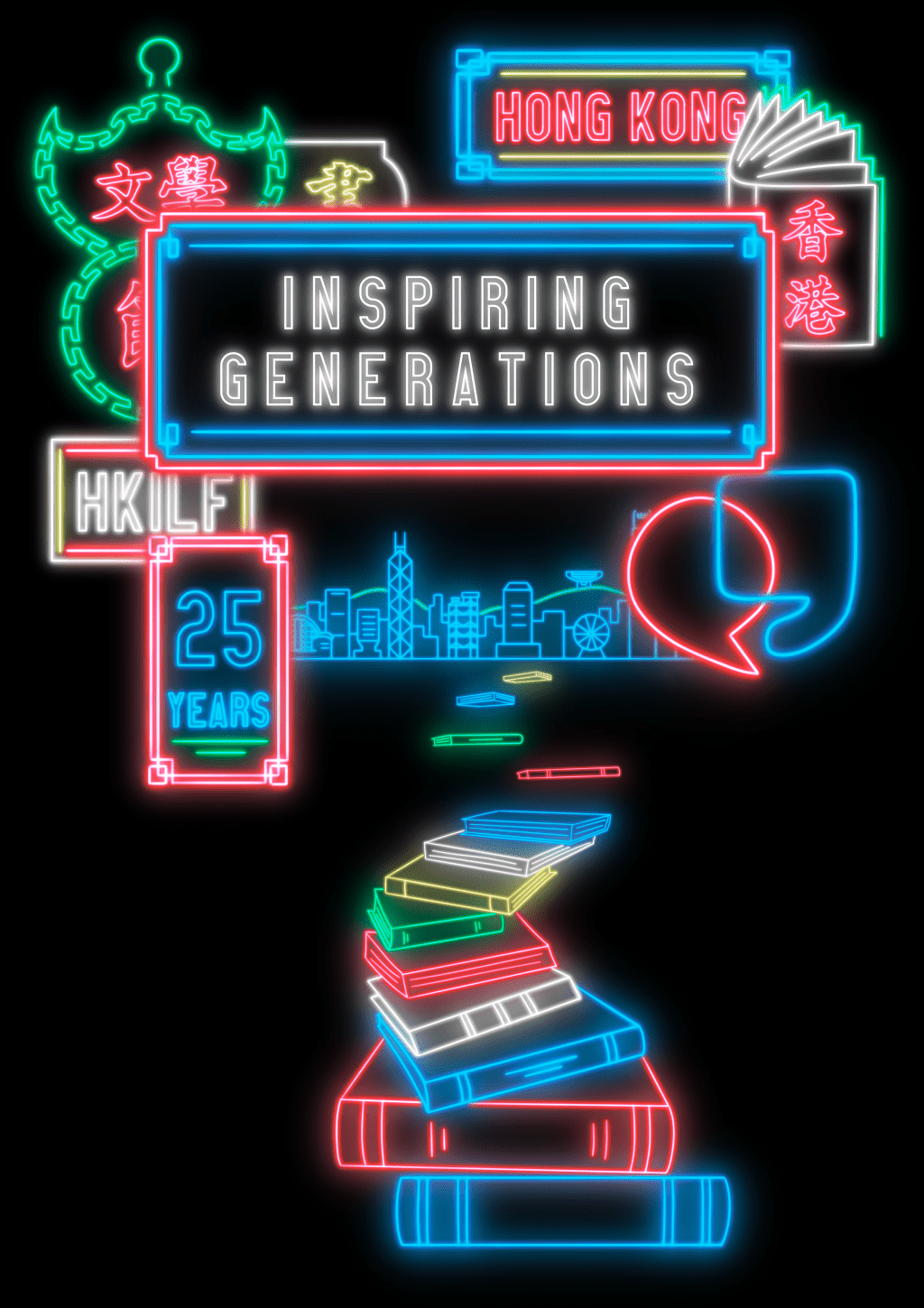 香港國際文學節2026