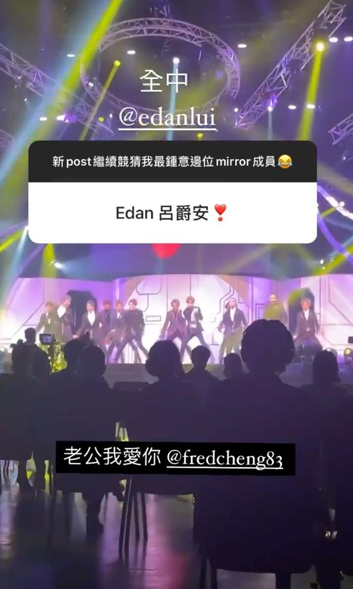 何雁詩見MIRROR成員呂爵安（Edan），高呼「姐姐不行了」。
