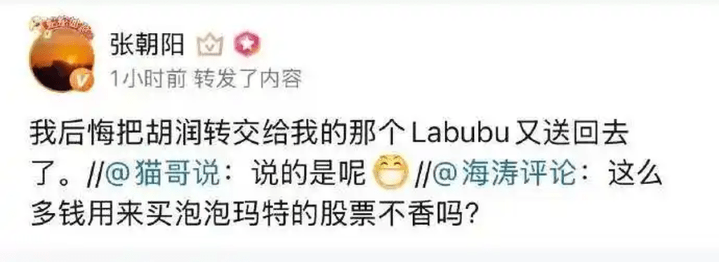 张朝阳表示后悔的发文。