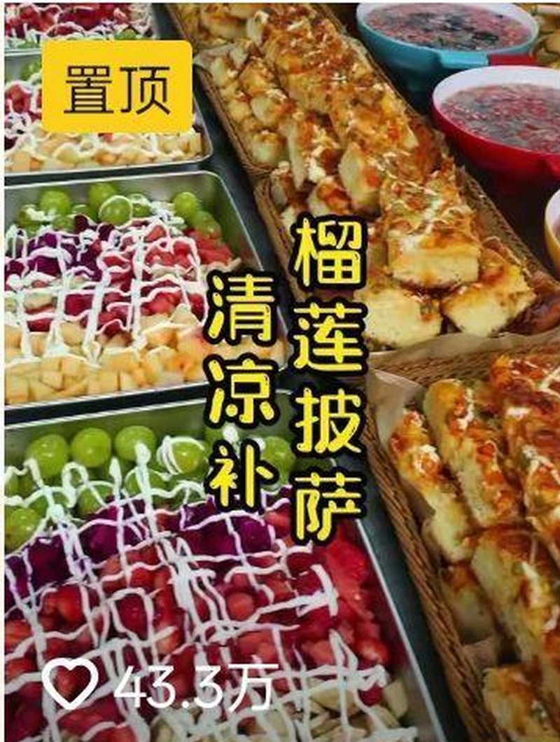 幼兒園發布孩子們吃的美食。視頻截圖 幼兒園發布孩子們吃的美食。視頻截圖