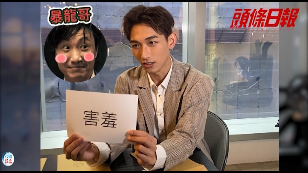 Martin究竟會如何演繹怕醜的鄭中基呢?