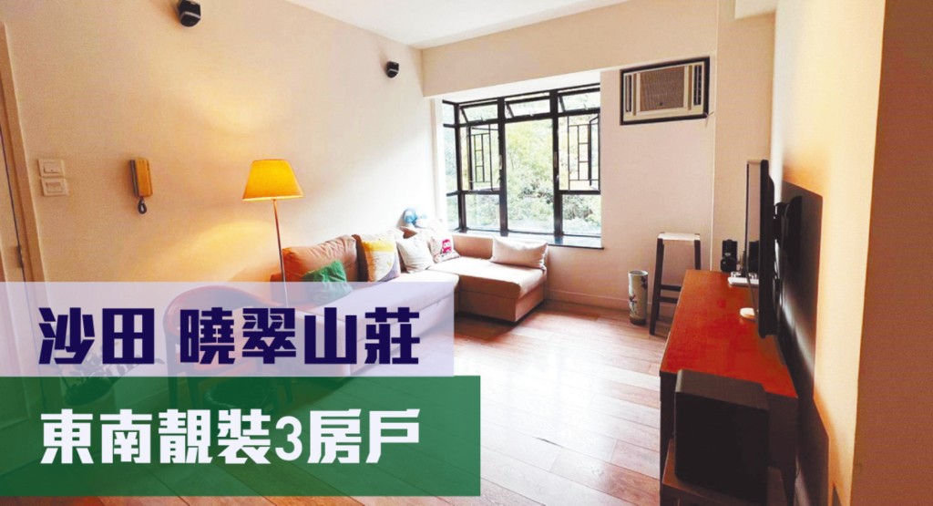 沙田百樂徑曉翠山莊5座中層A室, 實用面積812方呎,最新月租叫價28,000元,同時開價1,100萬元。