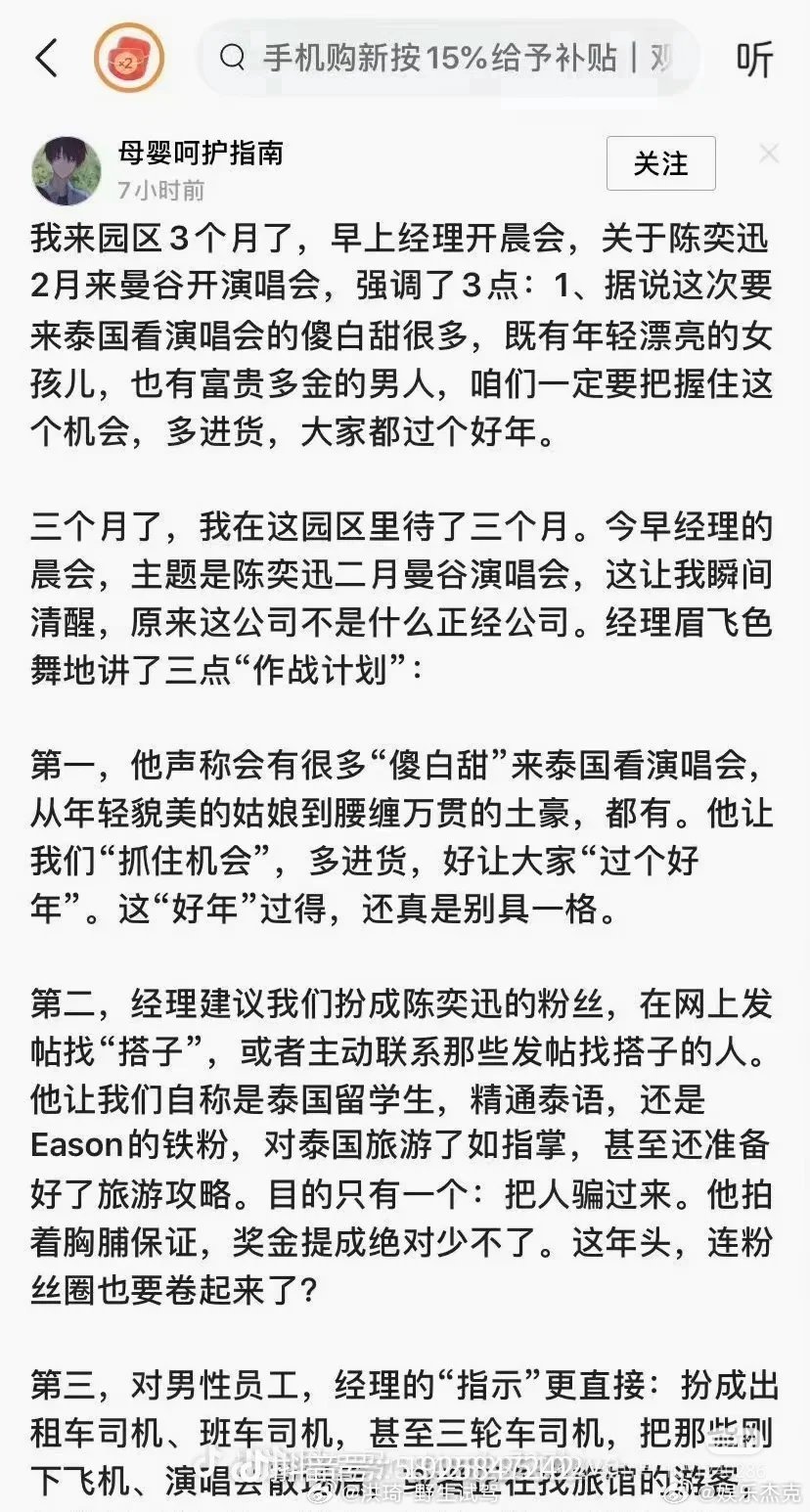 電詐集團流出作案流程。