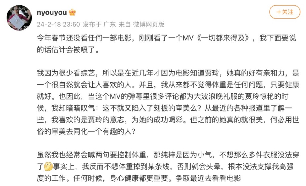 颜宁在微博发文谈贾玲的新造型。