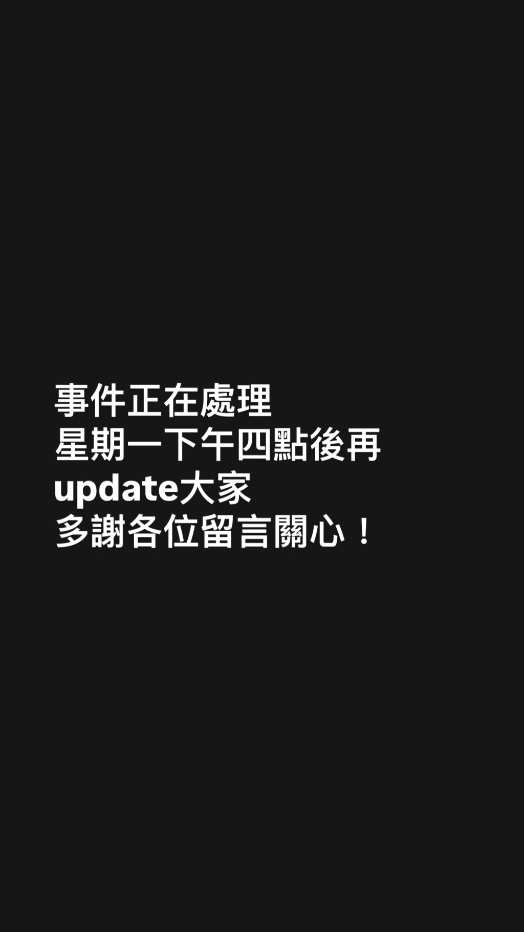 吳浩康盛怒指會繼續追究。