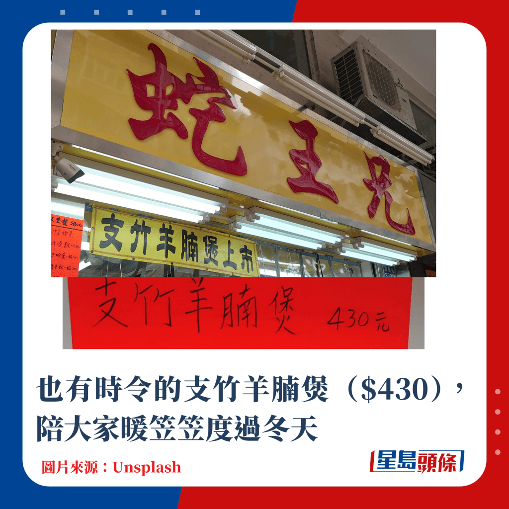 也有時令的支竹羊腩煲（$430），陪大家暖笠笠度過冬天