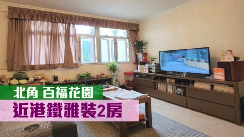 百福花園康福閣高層B室,實用面積545方呎,放盤現叫價818萬。