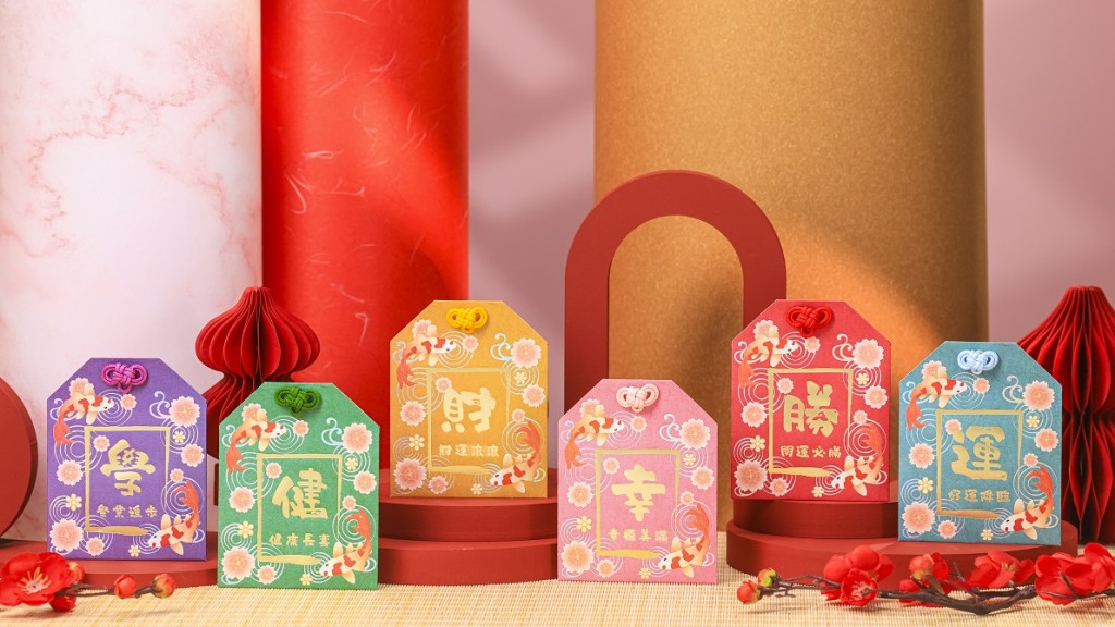 北角匯、MIKIKI、PopWalk天晉滙「錦鯉迎春御吉祥」利是封 御守主題 北角匯、MIKIKI、PopWalk天晉滙「錦鯉迎春御吉祥」利是封 御守主題