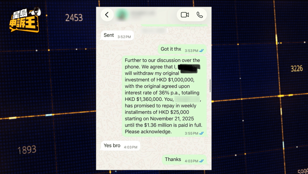 受訪者提供的投資文件中,部份同學僅以WhatsApp對話確認其投資,便轉帳給陸先生。 受訪者提供的投資文件中,部份同學僅以WhatsApp對話確認其投資,便轉帳給陸先生。