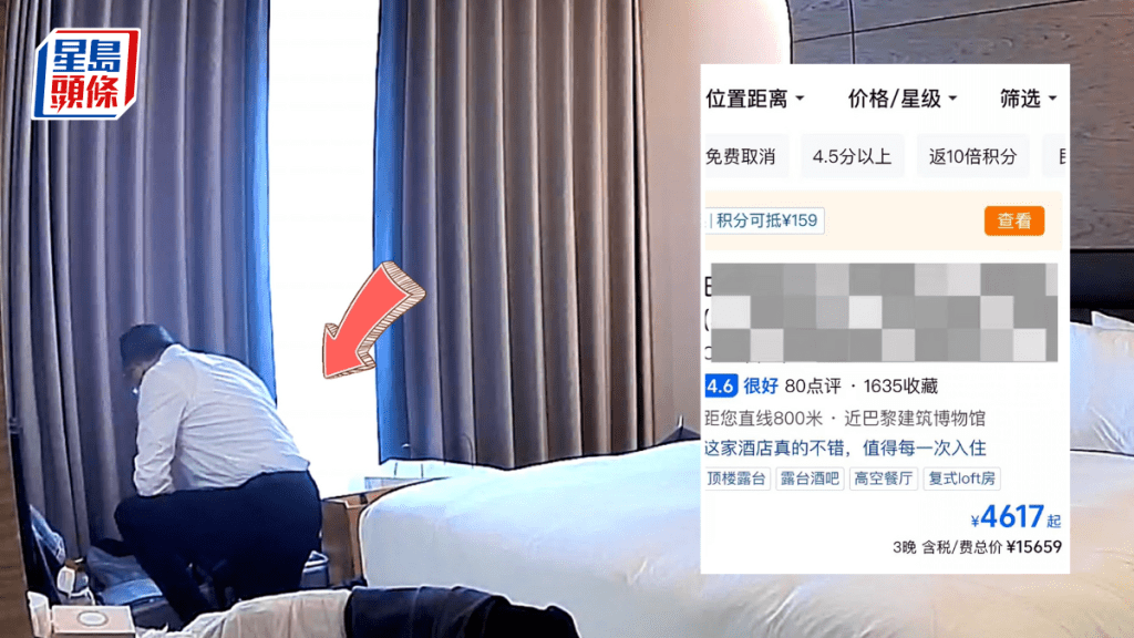 網友入住高級巴黎酒店被翻找行李。小紅書@9歲不到