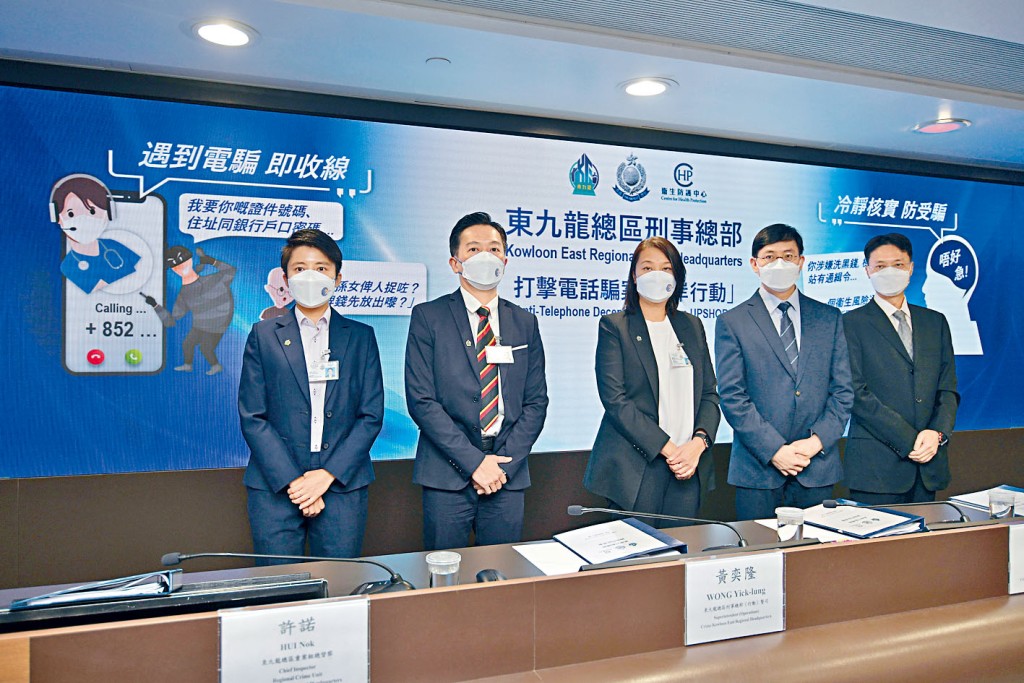 東九龍總區刑事總部總結過去一個月打擊電騙成果。許諾、黃奕隆、鍾麗詒、歐家榮、胡展鵬(左至右)講述近期電話騙案趨勢。 