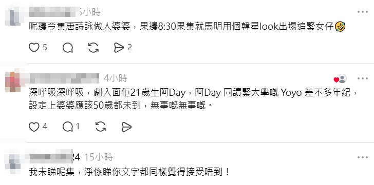 還有人說：「唐詩詠對於自己榮升外婆有啲咩感悟。」