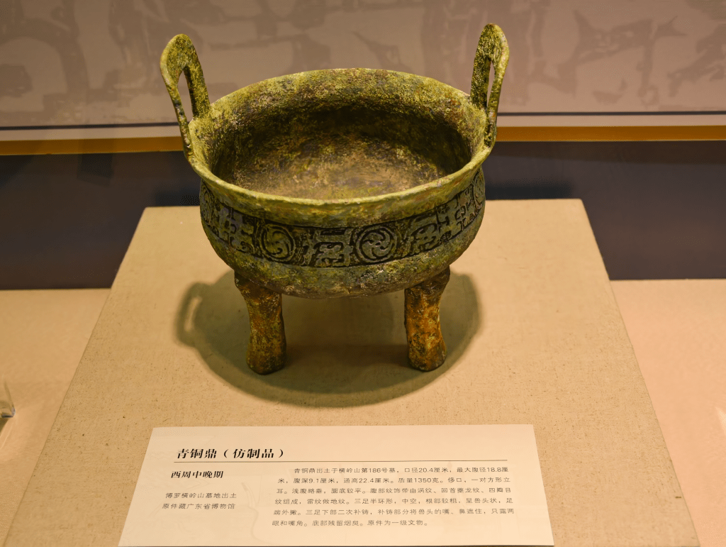 橫嶺山墓群出土的古銅鼎 橫嶺山墓群出土的古銅鼎