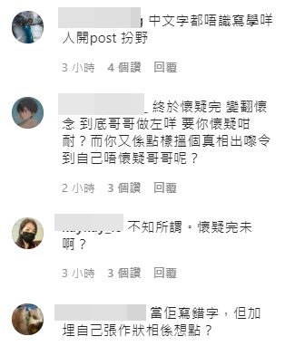 網民群情好洶湧。