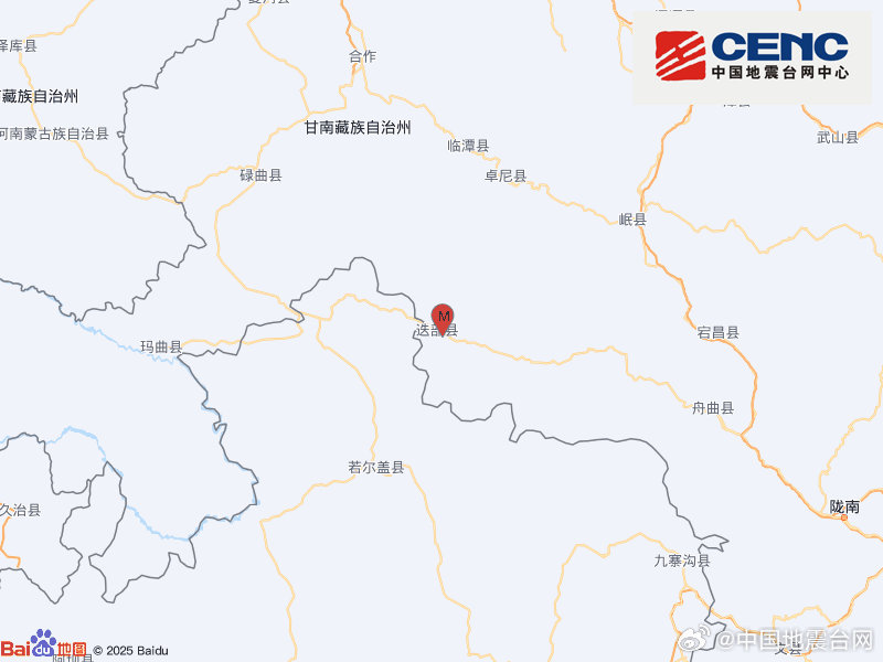 甘肅甘南州發生5.5級地震。中國地震台網中心