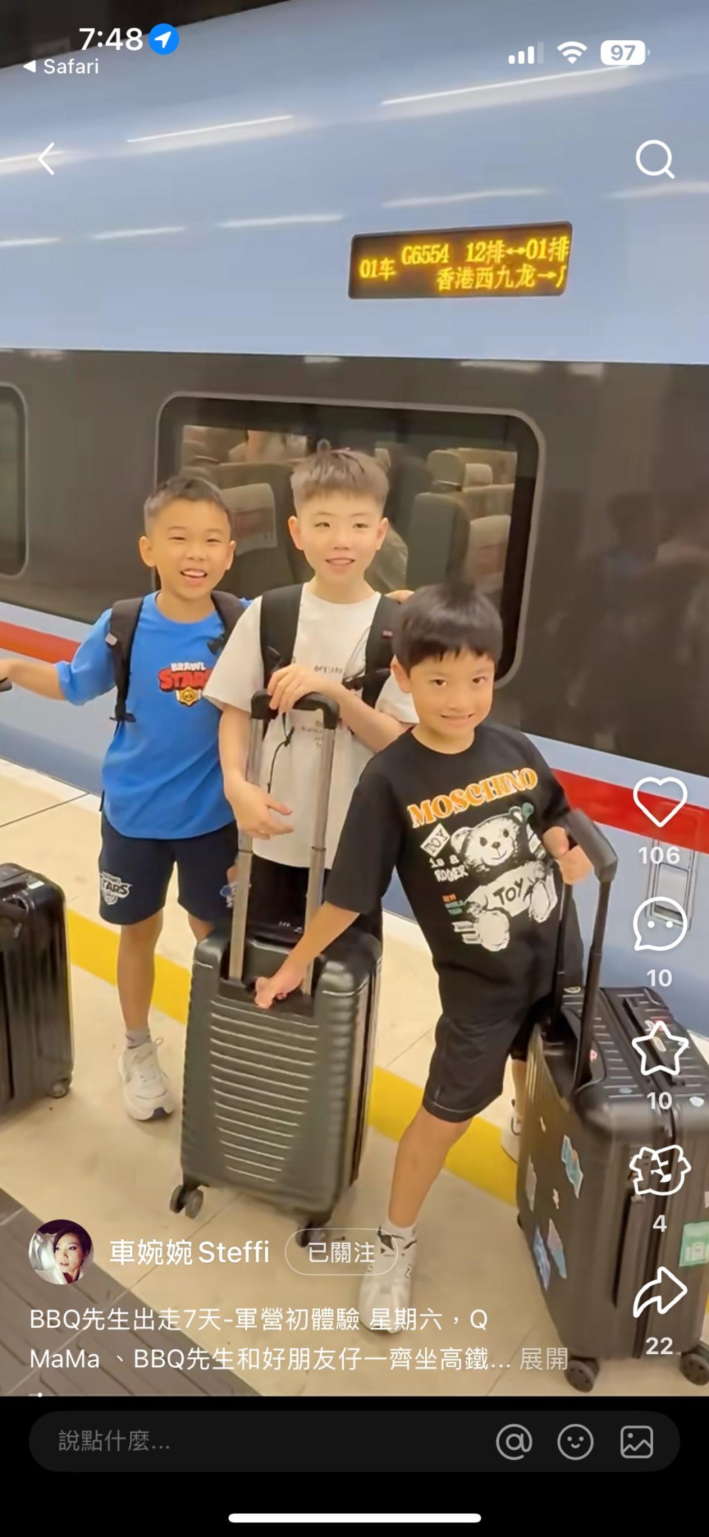 車婉婉與BBQ一同坐高鐵到軍營。 車婉婉與BBQ一同坐高鐵到軍營。