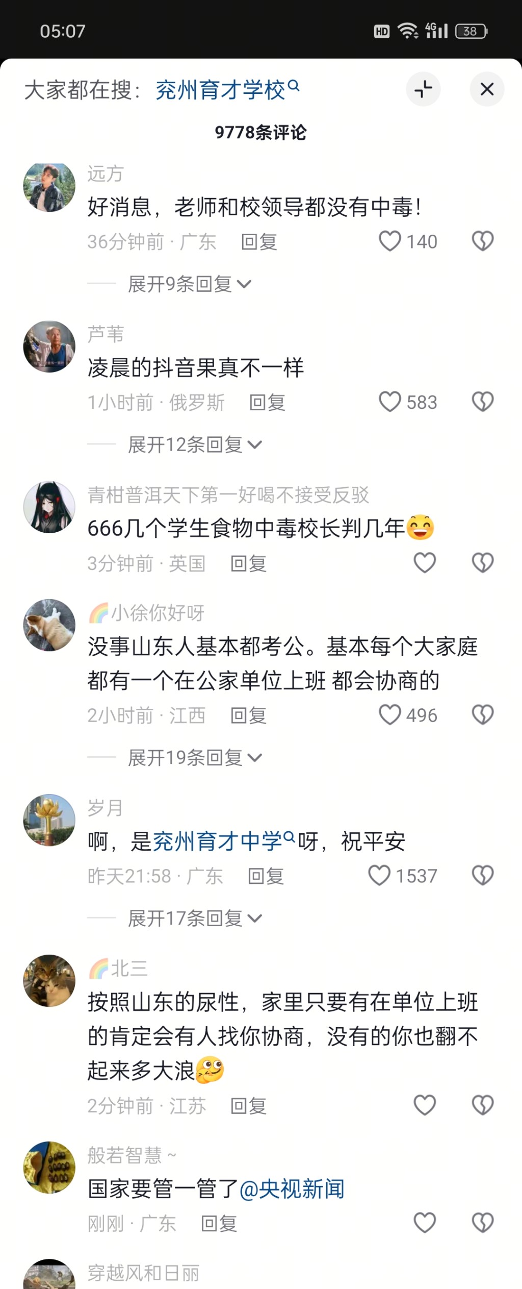 評論區留言。 評論區留言。