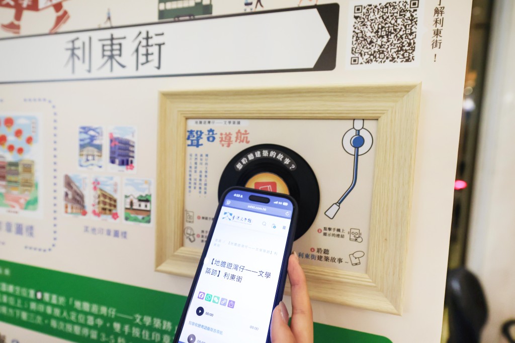 NFC 聲音導航。市建局供圖