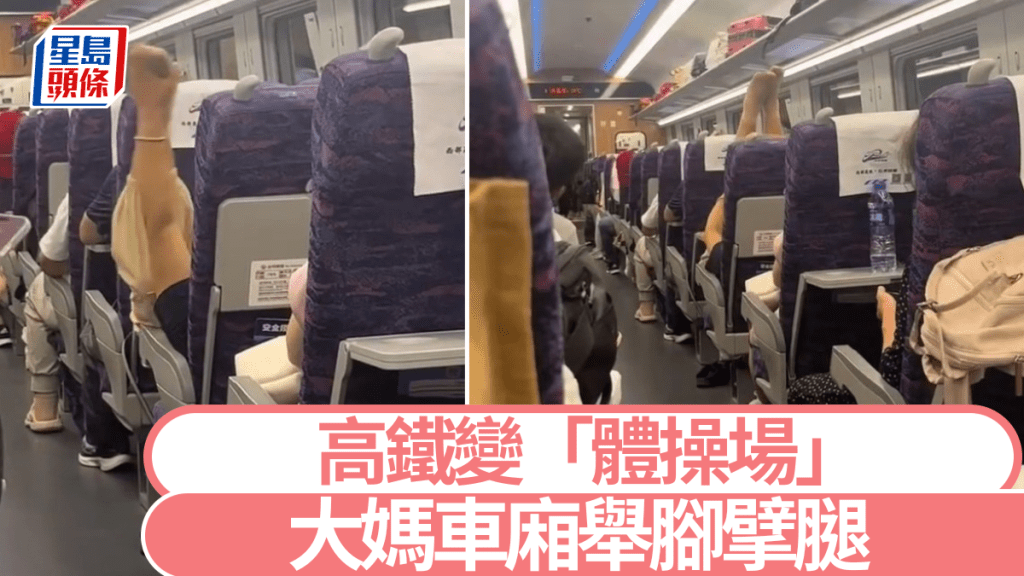 有乘客拍下婦人在車廂內做伸展的情況。