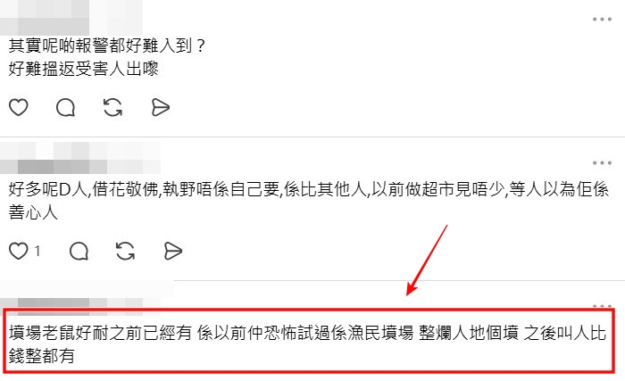 Threads截圖(資料來源:ritacy__@Threads) Threads截圖(資料來源:ritacy__@Threads)