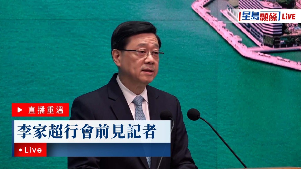 李家超行會前見記者