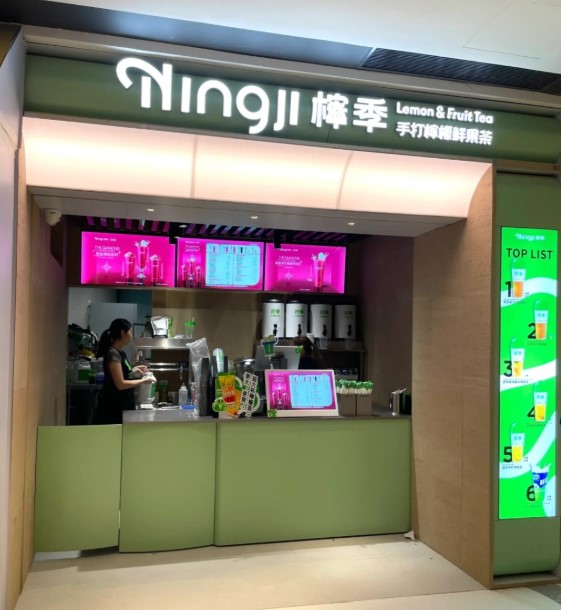 柠季香港分店据报仅余元朗一间。 柠季香港分店据报仅余元朗一间。
