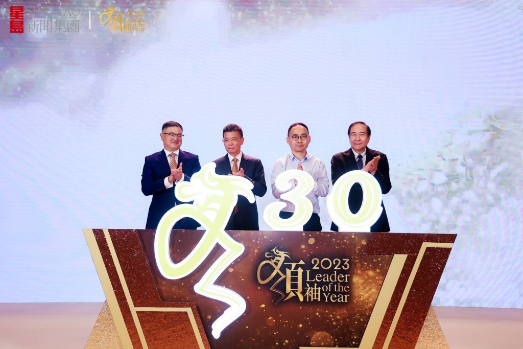 星岛新闻集团主席郭英成（左二）在深圳会场主持亮灯仪式。