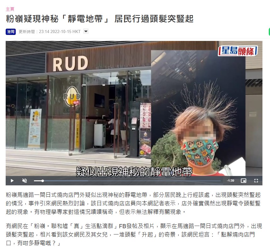 《星島頭條》網頁截圖 《星島頭條》網頁截圖