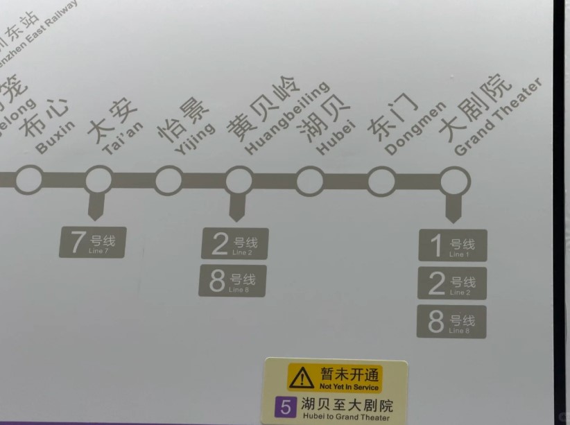 深圳地鐵5號線西延段全長約2.88公里，從現有的黃貝嶺站出發，向西延伸並增設湖貝站、東門站與大劇院站。