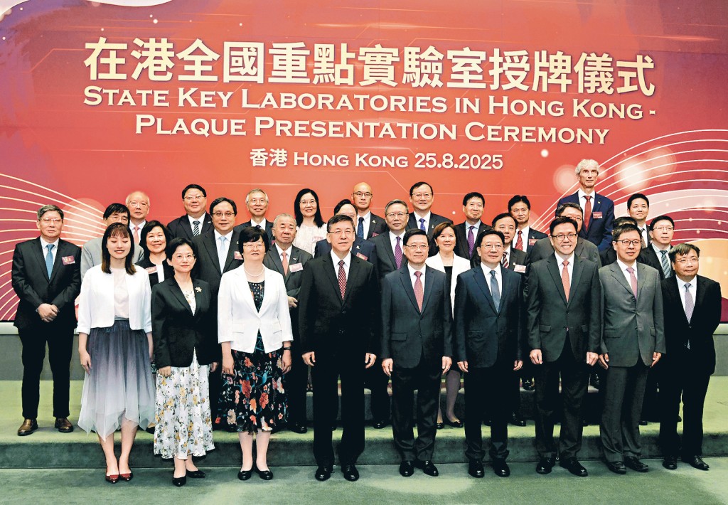 15間在港全國重點實驗室授牌儀式昨日在政府總部舉行。