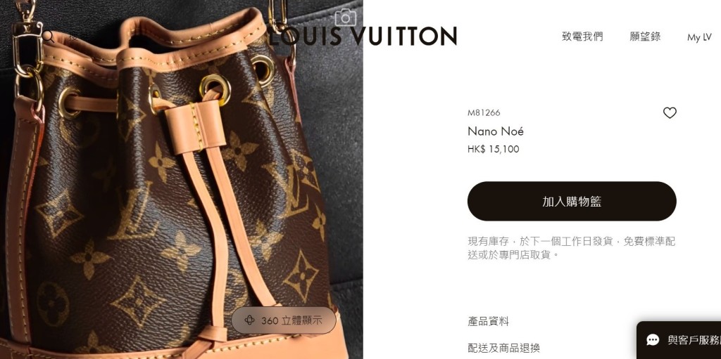 Louis Vuitton Nano Noé Bag官方售价为$15,100。（Louis Vuitton官网图片）
