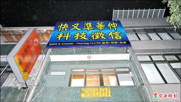 黃文進是私家偵探社的老闆。自由時報