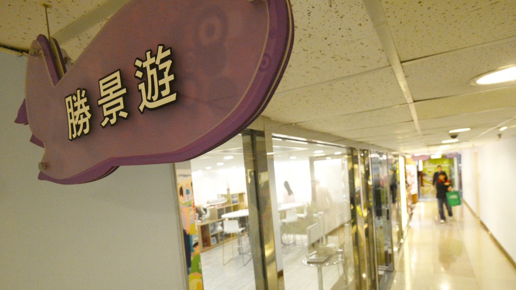 勝景遊。資料圖片