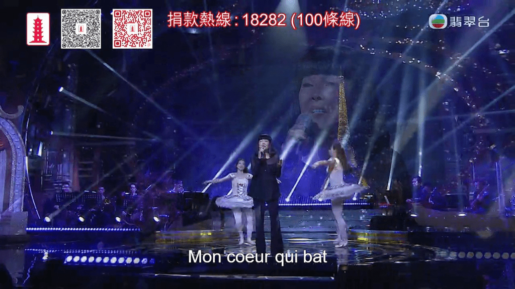 罗启豪妈咪刘英出场，身为前歌手的她唱出英文歌《La Vie En Rose》。