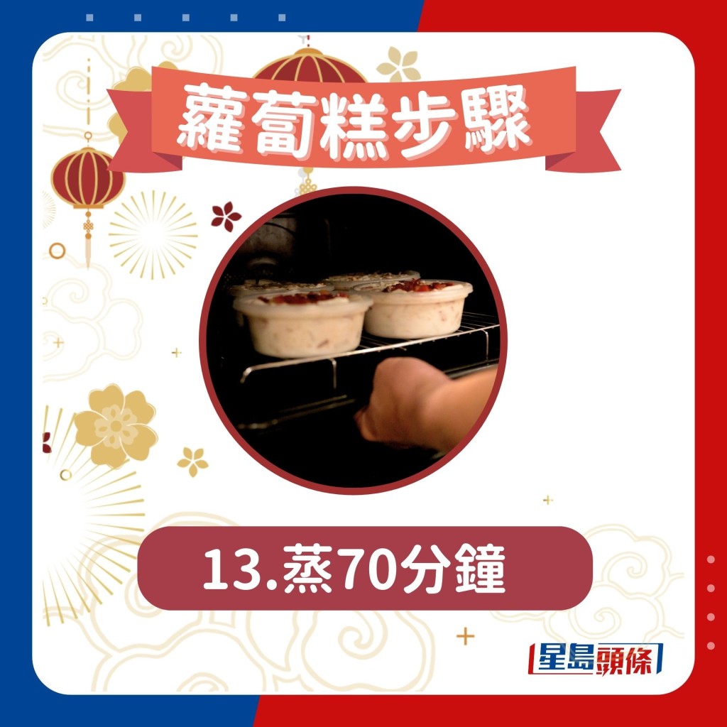 蘿蔔糕做法步驟