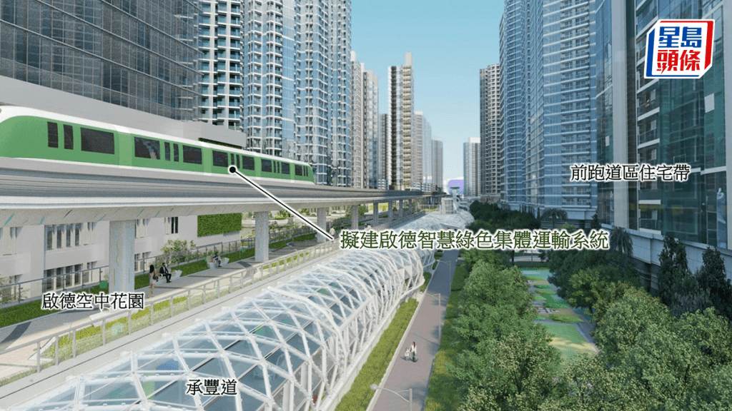 土拓署申寬啟德2幅商業住宅地密度 研作啟德集體運輸系統