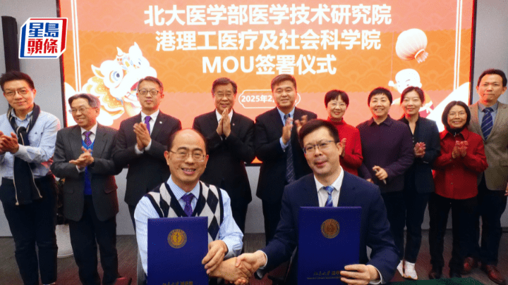 香港理工大學常務及學務副校長黃永德教授（前排左）和北京大學醫學部副主任王嘉東教授（前排右）代表雙方簽署合作備忘錄。 理大提供