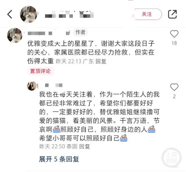 亲友发布有关广州宠物医院高压氧舱「爆炸」受伤美女猫主去世的消息。