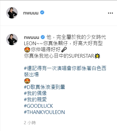 定欣讚黎明很靚仔！
