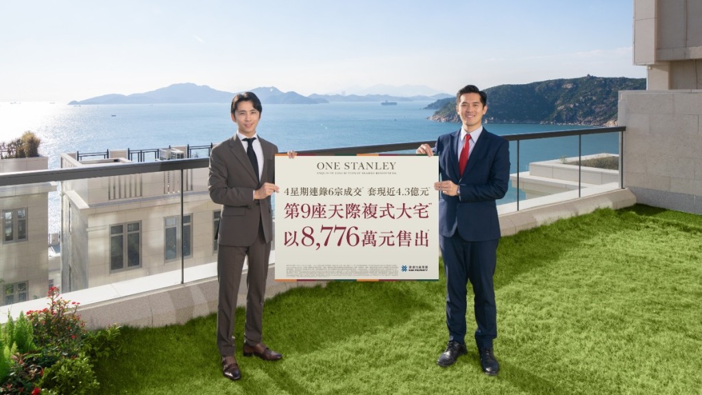 ONE STANLEY天际复式户8776万沽