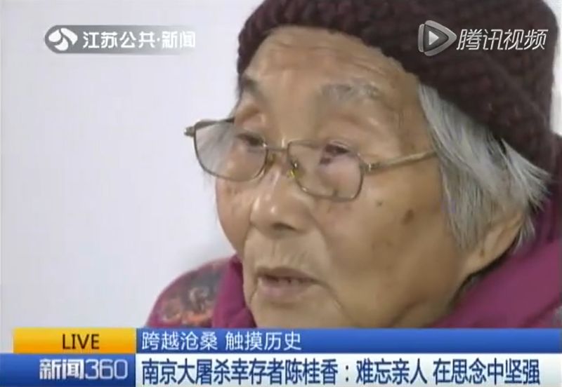 南京大屠殺倖存者陳桂香受訪片段。