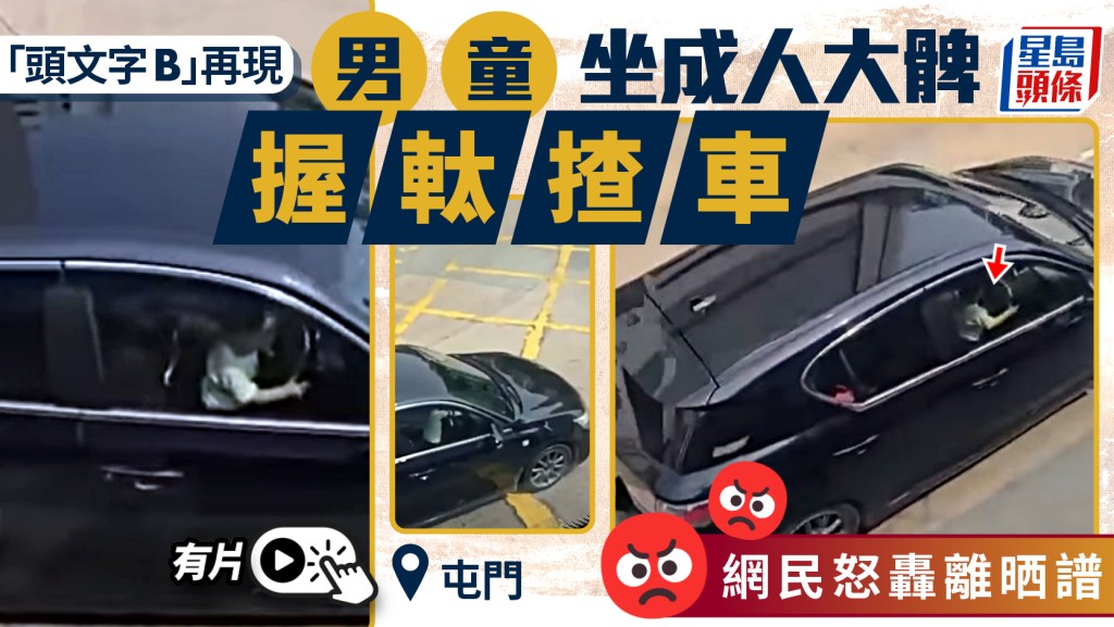 有片｜小童坐司機大髀揸軚盤學駕車 網民轟：唔汲取教訓好幼稚