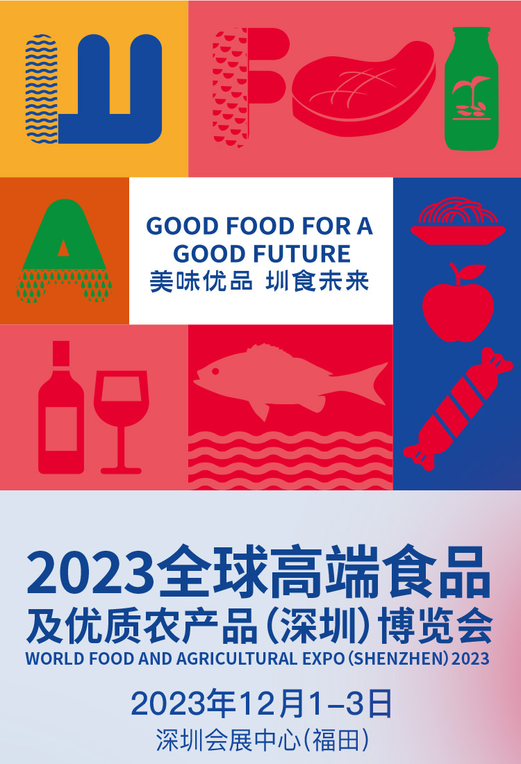 深圳食博會將於12月1日至3日舉行，逾1,600展商參加，公眾人士亦可免費入場。